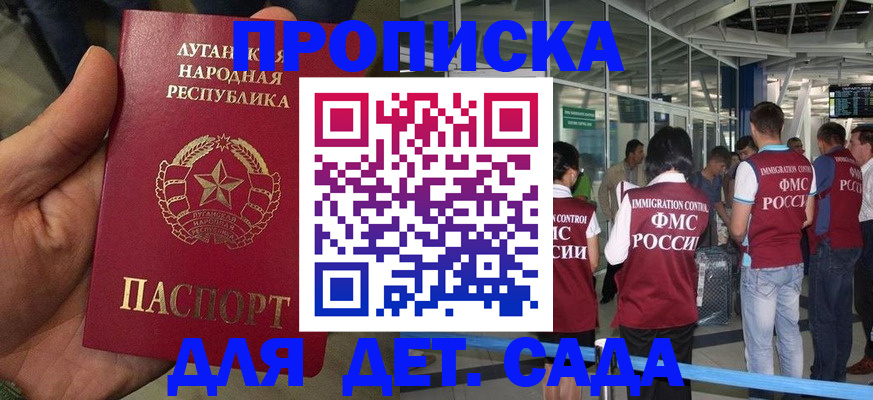 временная регистрация для всех в Бавлах