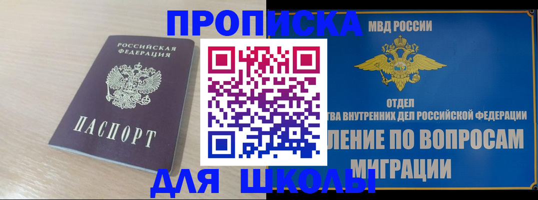 прописка для кредита в Бавлах