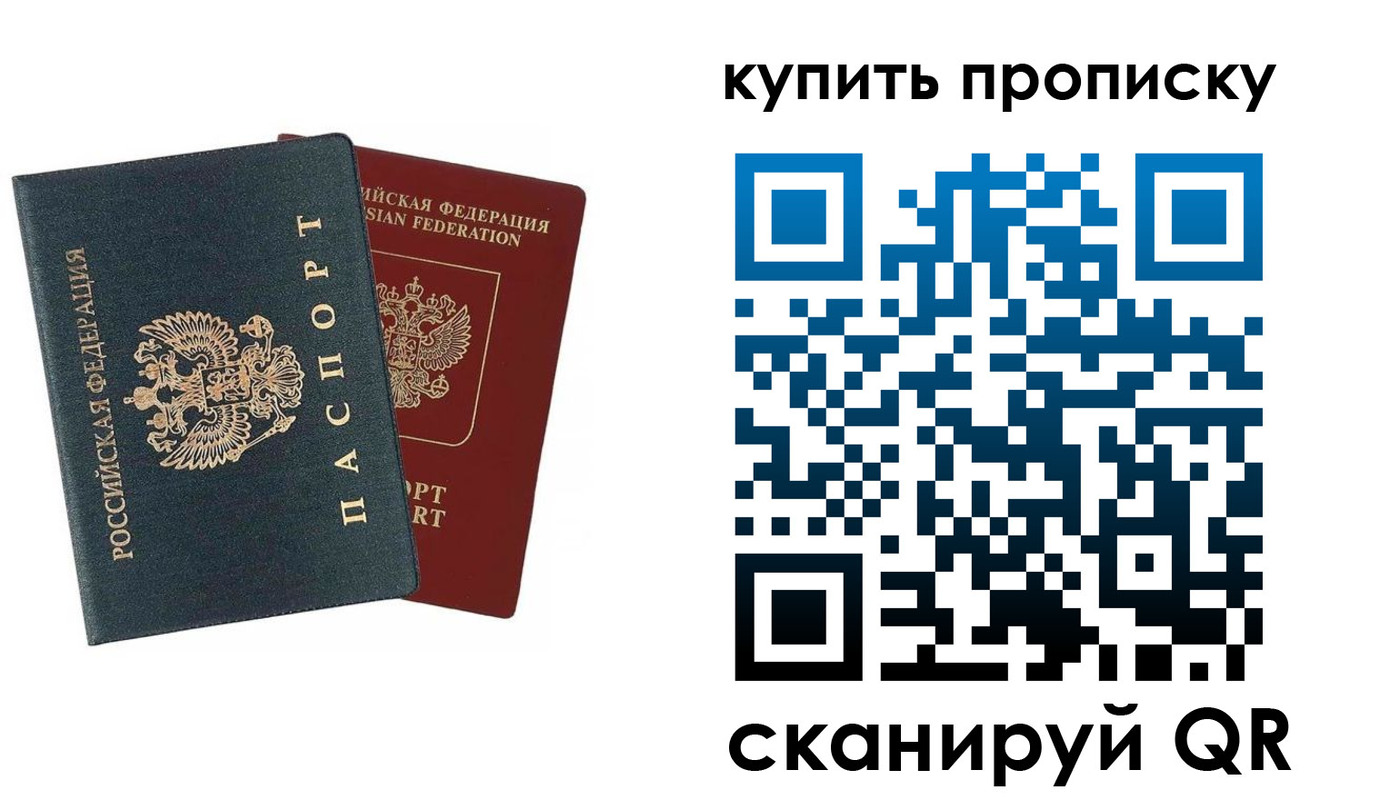 прописка для школы в Бавлах