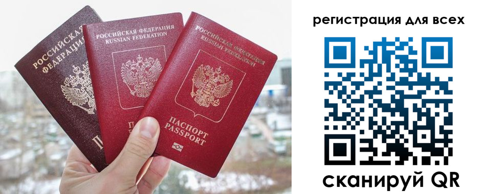 временная регистрация законно в Бавлах