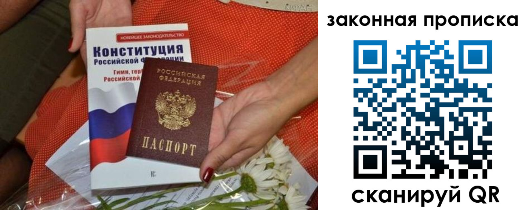 временная регистрация в квартире в Бавлах