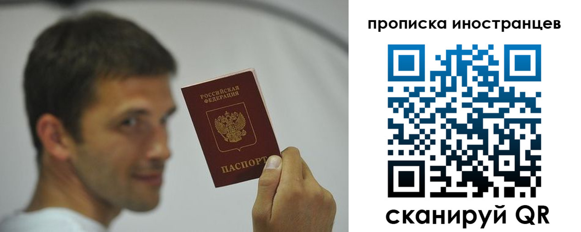 временная регистрация законно в Бавлах