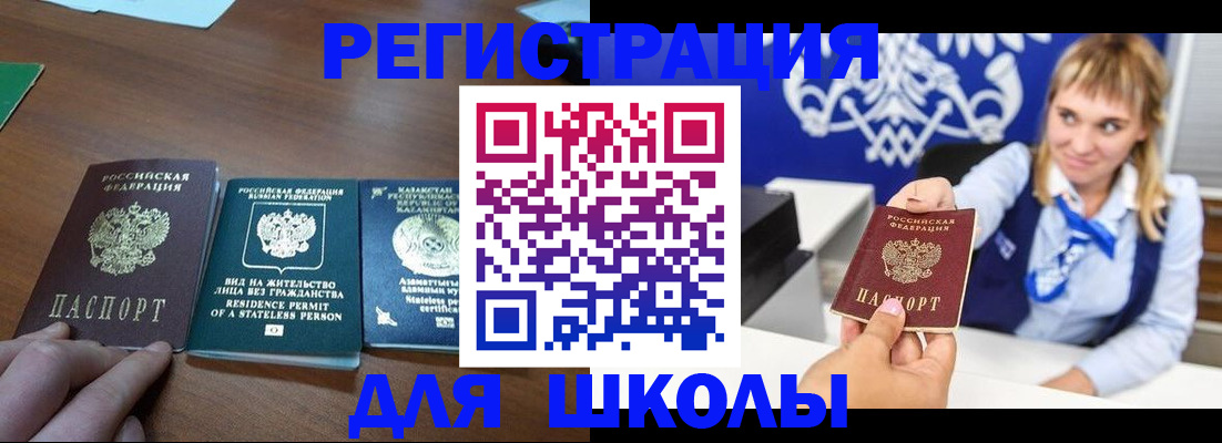 прописка для военкомата в Бавлах