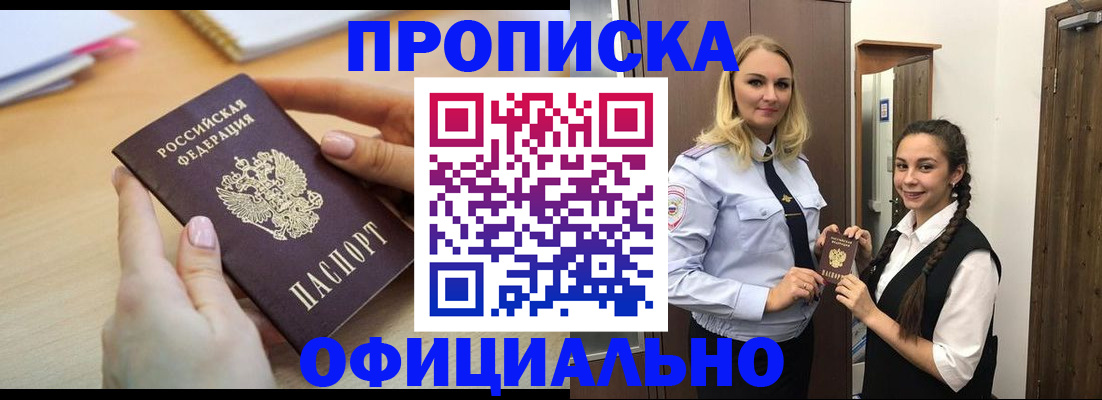прописка иностранных граждан в Бавлах