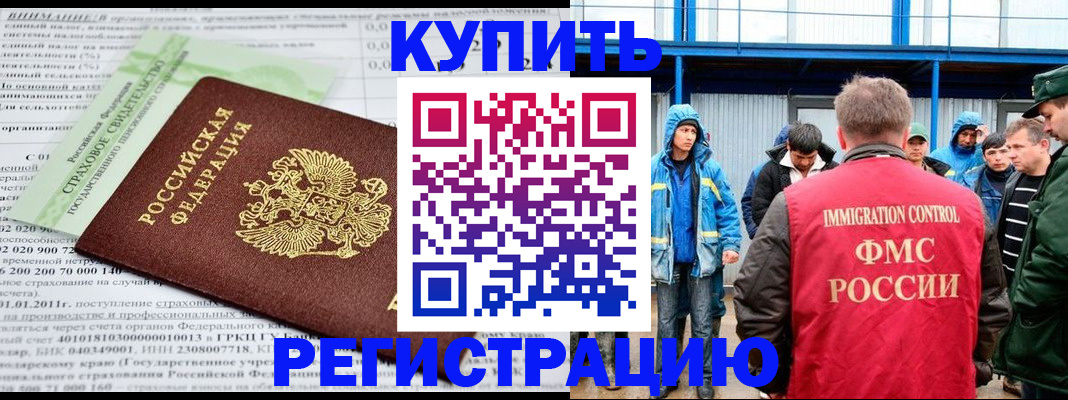 временная регистрация для школы в Бавлах