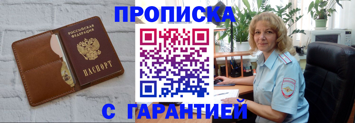 прописка поиск в Бавлах