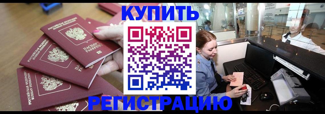 временная регистрация 2025 в Бавлах
