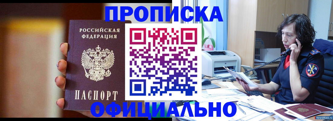 прописка ребенка в Бавлах